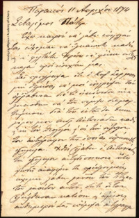 Φωτογραφία του περιγραφόμενου στοιχείου