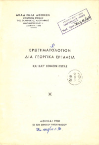 Φωτογραφία του περιγραφόμενου στοιχείου