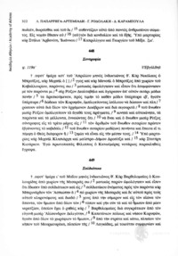 Φωτογραφία του περιγραφόμενου στοιχείου