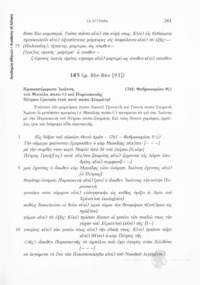 Φωτογραφία του περιγραφόμενου στοιχείου