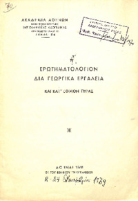 Φωτογραφία του περιγραφόμενου στοιχείου