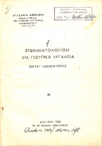 Φωτογραφία του περιγραφόμενου στοιχείου