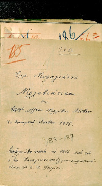 Φωτογραφία του περιγραφόμενου στοιχείου