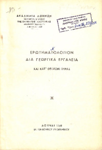 Φωτογραφία του περιγραφόμενου στοιχείου