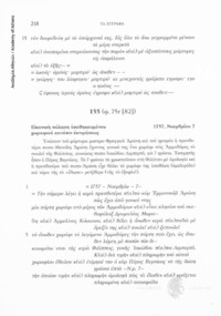 Φωτογραφία του περιγραφόμενου στοιχείου