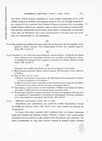 Φωτογραφία του περιγραφόμενου στοιχείου