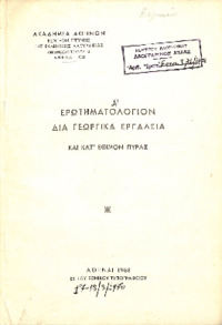 Φωτογραφία του περιγραφόμενου στοιχείου