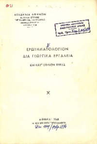 Φωτογραφία του περιγραφόμενου στοιχείου