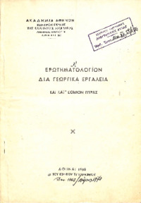 Φωτογραφία του περιγραφόμενου στοιχείου