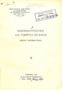 Φωτογραφία του περιγραφόμενου στοιχείου