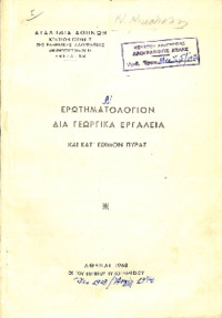 Φωτογραφία του περιγραφόμενου στοιχείου
