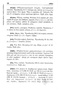 Φωτογραφία του περιγραφόμενου στοιχείου