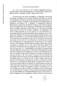 Φωτογραφία του περιγραφόμενου στοιχείου