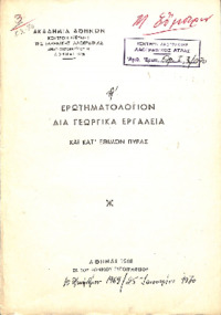 Φωτογραφία του περιγραφόμενου στοιχείου