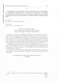 Φωτογραφία του περιγραφόμενου στοιχείου
