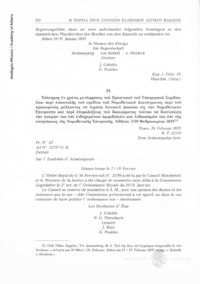 Φωτογραφία του περιγραφόμενου στοιχείου