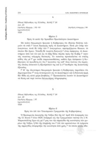 Φωτογραφία του περιγραφόμενου στοιχείου