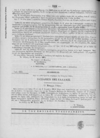 Φωτογραφία του περιγραφόμενου στοιχείου