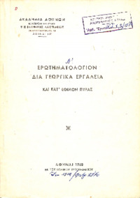 Φωτογραφία του περιγραφόμενου στοιχείου