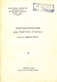 Φωτογραφία του περιγραφόμενου στοιχείου