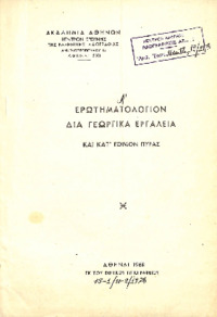 Φωτογραφία του περιγραφόμενου στοιχείου