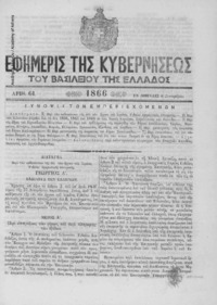 Φωτογραφία του περιγραφόμενου στοιχείου