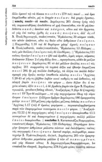 Φωτογραφία του περιγραφόμενου στοιχείου