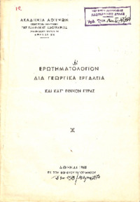Φωτογραφία του περιγραφόμενου στοιχείου