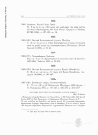 Φωτογραφία του περιγραφόμενου στοιχείου