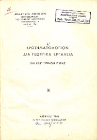 Φωτογραφία του περιγραφόμενου στοιχείου