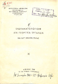 Φωτογραφία του περιγραφόμενου στοιχείου