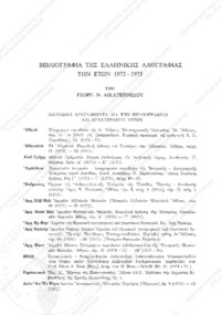 Φωτογραφία του περιγραφόμενου στοιχείου