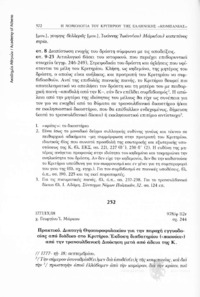 Φωτογραφία του περιγραφόμενου στοιχείου