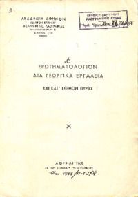 Φωτογραφία του περιγραφόμενου στοιχείου