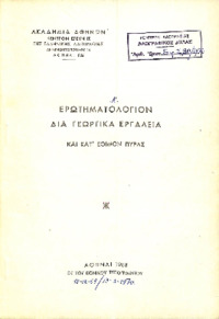 Φωτογραφία του περιγραφόμενου στοιχείου