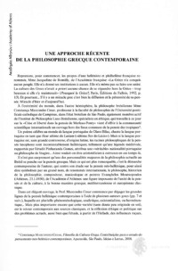 Φωτογραφία του περιγραφόμενου στοιχείου