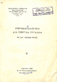 Φωτογραφία του περιγραφόμενου στοιχείου