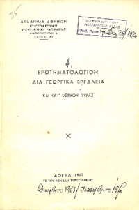 Φωτογραφία του περιγραφόμενου στοιχείου