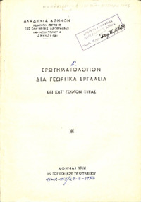 Φωτογραφία του περιγραφόμενου στοιχείου