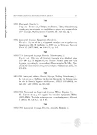 Φωτογραφία του περιγραφόμενου στοιχείου
