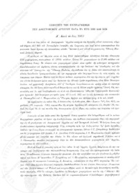 Φωτογραφία του περιγραφόμενου στοιχείου
