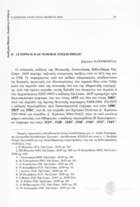 Φωτογραφία του περιγραφόμενου στοιχείου