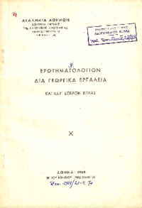 Φωτογραφία του περιγραφόμενου στοιχείου