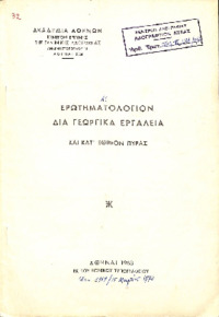 Φωτογραφία του περιγραφόμενου στοιχείου