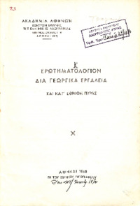 Φωτογραφία του περιγραφόμενου στοιχείου