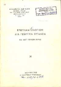 Φωτογραφία του περιγραφόμενου στοιχείου