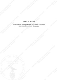 Φωτογραφία του περιγραφόμενου στοιχείου