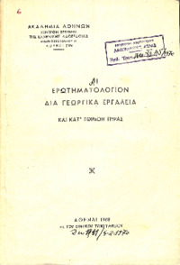 Φωτογραφία του περιγραφόμενου στοιχείου