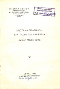 Φωτογραφία του περιγραφόμενου στοιχείου