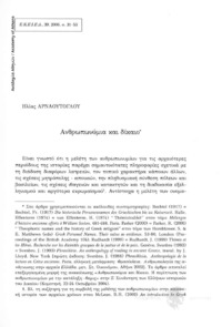Φωτογραφία του περιγραφόμενου στοιχείου